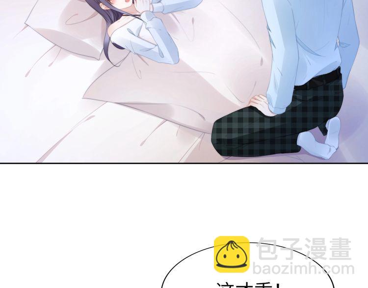 權少，你老婆要跑了 - 第215話 牀上辦公？(2/2) - 6