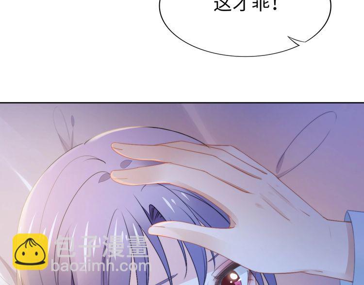 權少，你老婆要跑了 - 第215話 牀上辦公？(2/2) - 1