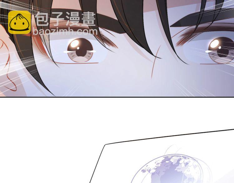 權少，你老婆要跑了 - 第215話 牀上辦公？(2/2) - 6