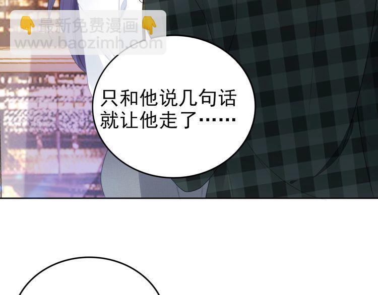 權少，你老婆要跑了 - 第215話 牀上辦公？(1/2) - 8