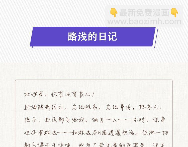 權少，你老婆要跑了 - 第215話 牀上辦公？(2/2) - 4