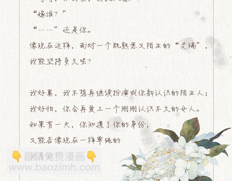 權少，你老婆要跑了 - 第215話 牀上辦公？(2/2) - 1