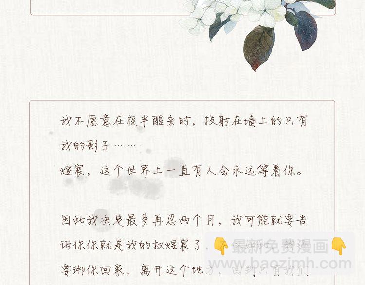 權少，你老婆要跑了 - 第215話 牀上辦公？(2/2) - 2