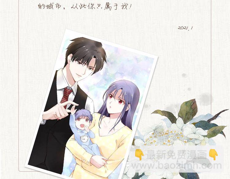 權少，你老婆要跑了 - 第215話 牀上辦公？(2/2) - 3