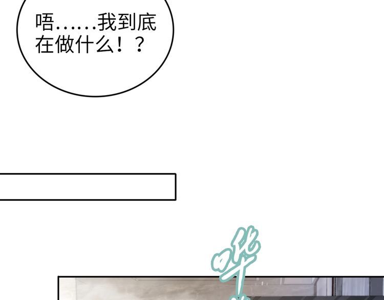 權少，你老婆要跑了 - 第217話 和曾經的自己面對面(1/2) - 4