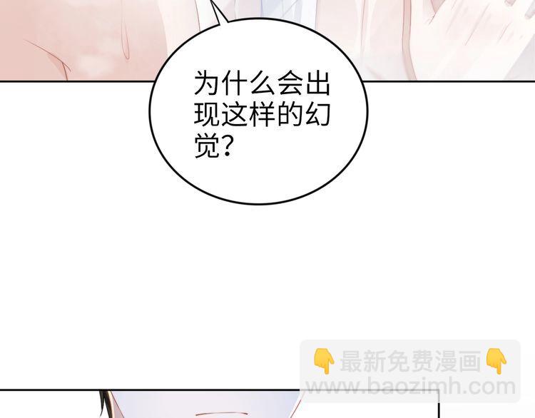 權少，你老婆要跑了 - 第217話 和曾經的自己面對面(1/2) - 1