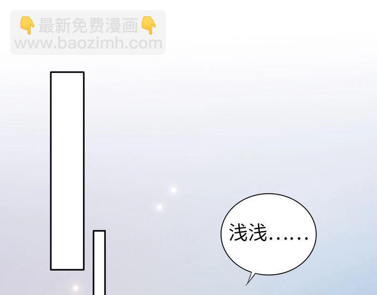 权少，你老婆要跑了 - 第217话 和曾经的自己面对面(1/2) - 5