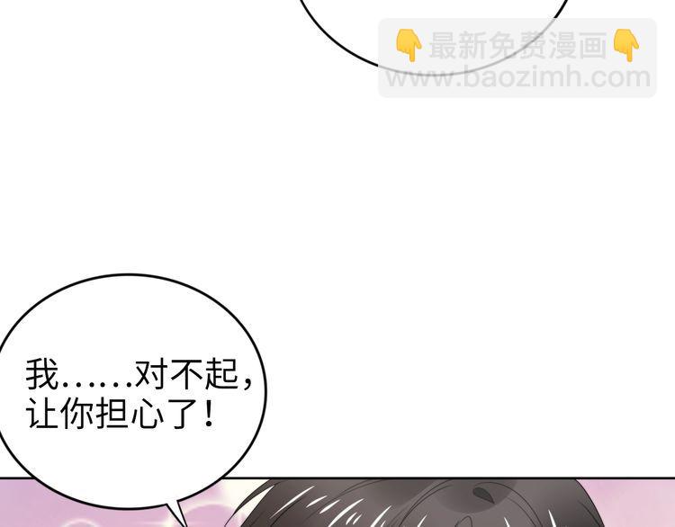 權少，你老婆要跑了 - 第217話 和曾經的自己面對面(2/2) - 5