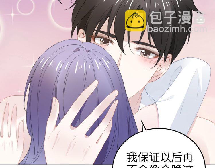 權少，你老婆要跑了 - 第217話 和曾經的自己面對面(2/2) - 6