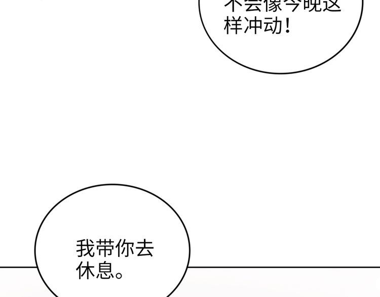權少，你老婆要跑了 - 第217話 和曾經的自己面對面(2/2) - 7