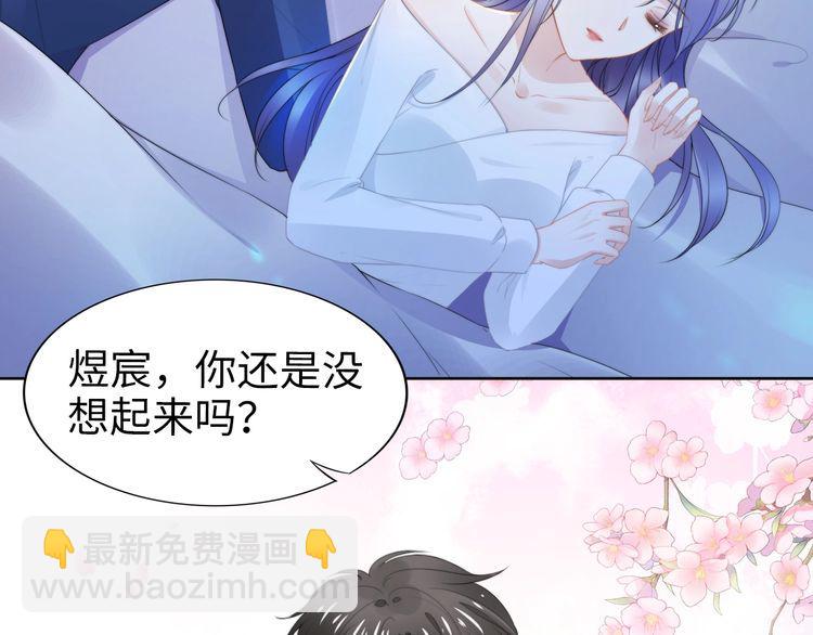權少，你老婆要跑了 - 第217話 和曾經的自己面對面(2/2) - 5