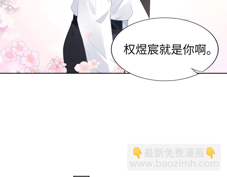 權少，你老婆要跑了 - 第217話 和曾經的自己面對面(2/2) - 7