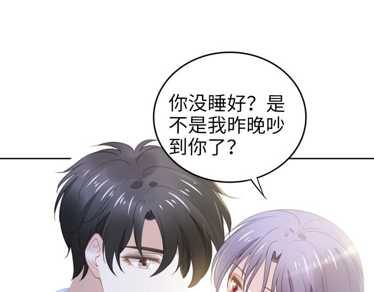 權少，你老婆要跑了 - 第217話 和曾經的自己面對面(2/2) - 2