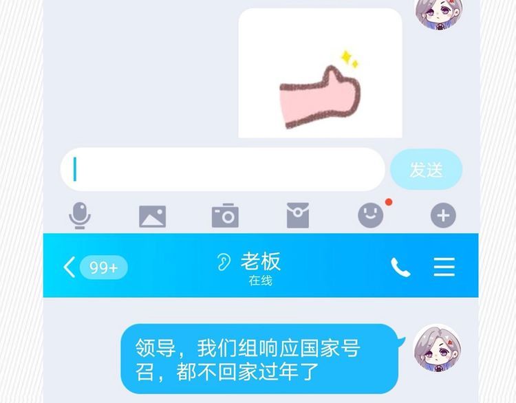 權少，你老婆要跑了 - 第217話 和曾經的自己面對面(2/2) - 4