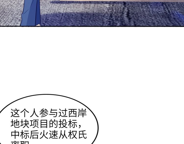 權少，你老婆要跑了 - 第219話夫妻驚豔合體！(1/2) - 6