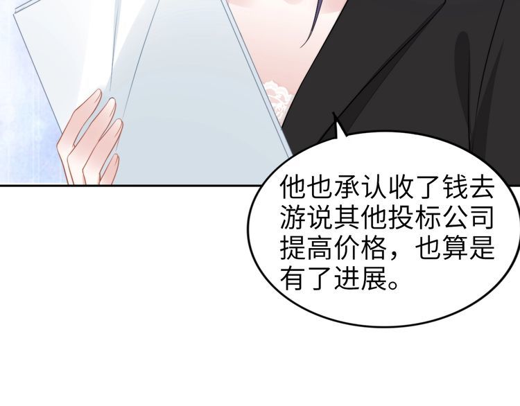 權少，你老婆要跑了 - 第219話夫妻驚豔合體！(1/2) - 5