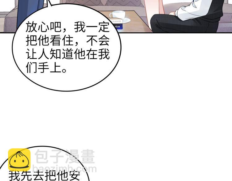 權少，你老婆要跑了 - 第219話夫妻驚豔合體！(1/2) - 8