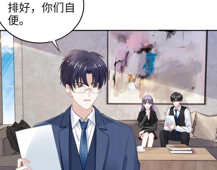 權少，你老婆要跑了 - 第219話夫妻驚豔合體！(1/2) - 1