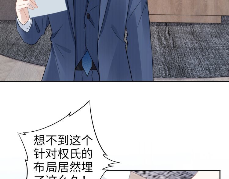 權少，你老婆要跑了 - 第219話夫妻驚豔合體！(1/2) - 2