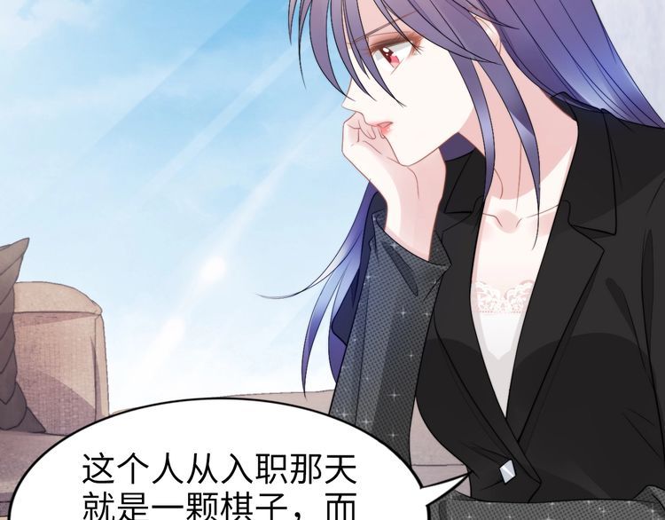 權少，你老婆要跑了 - 第219話夫妻驚豔合體！(1/2) - 4