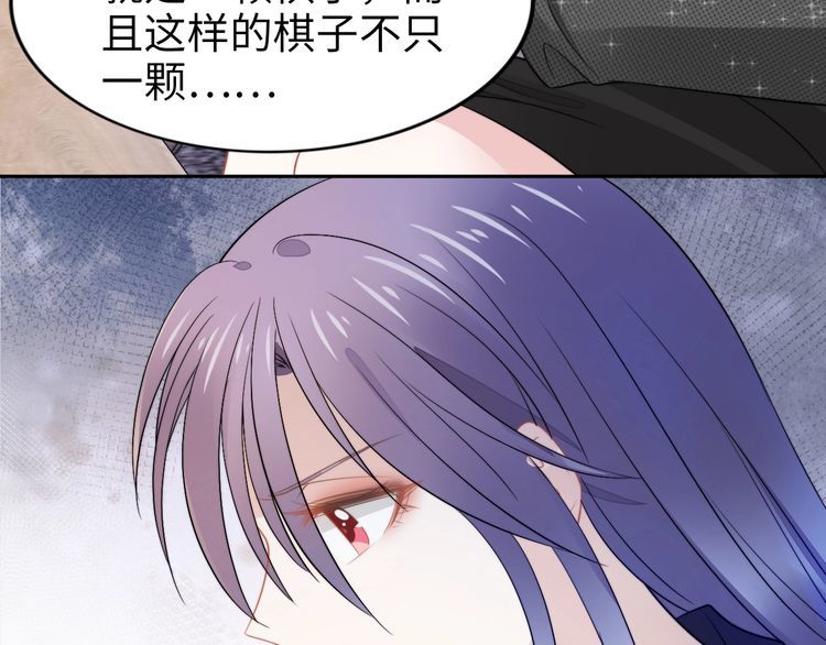 權少，你老婆要跑了 - 第219話夫妻驚豔合體！(1/2) - 5