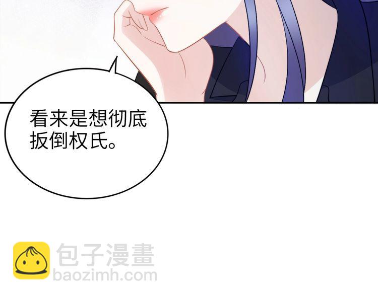 權少，你老婆要跑了 - 第219話夫妻驚豔合體！(1/2) - 6