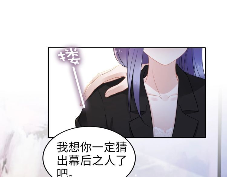 權少，你老婆要跑了 - 第219話夫妻驚豔合體！(1/2) - 8