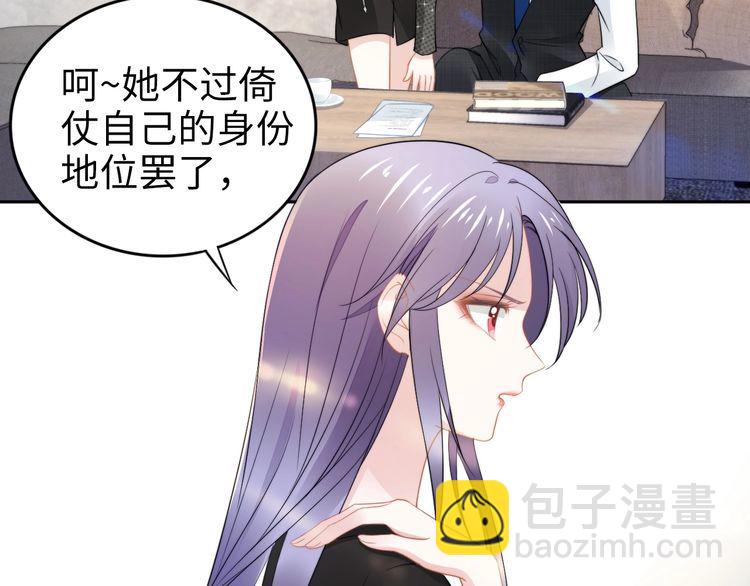 權少，你老婆要跑了 - 第219話夫妻驚豔合體！(1/2) - 3