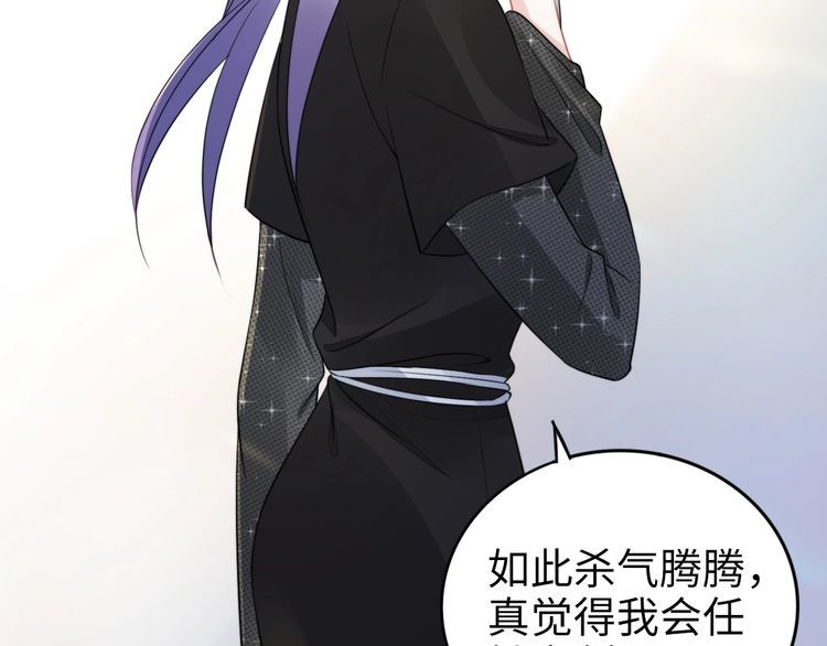 權少，你老婆要跑了 - 第219話夫妻驚豔合體！(1/2) - 4