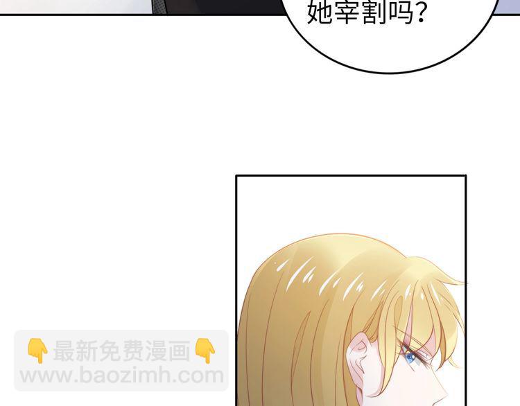 權少，你老婆要跑了 - 第219話夫妻驚豔合體！(1/2) - 5
