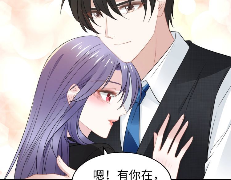 權少，你老婆要跑了 - 第219話夫妻驚豔合體！(1/2) - 3