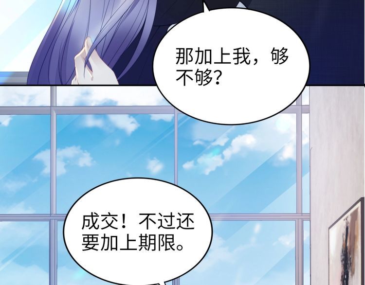 權少，你老婆要跑了 - 第219話夫妻驚豔合體！(1/2) - 1