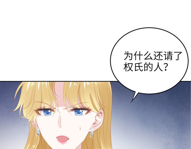 權少，你老婆要跑了 - 第219話夫妻驚豔合體！(2/2) - 2