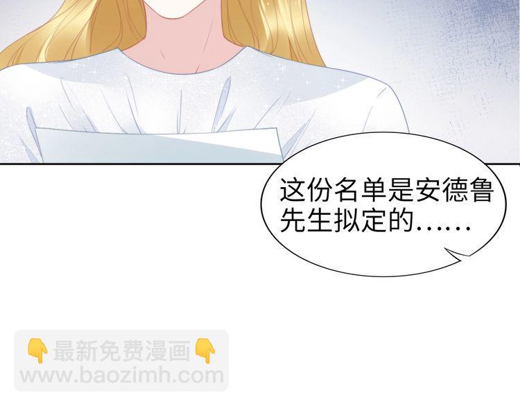 權少，你老婆要跑了 - 第219話夫妻驚豔合體！(2/2) - 3