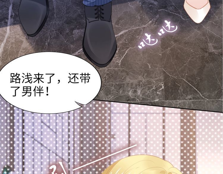 權少，你老婆要跑了 - 第219話夫妻驚豔合體！(2/2) - 6