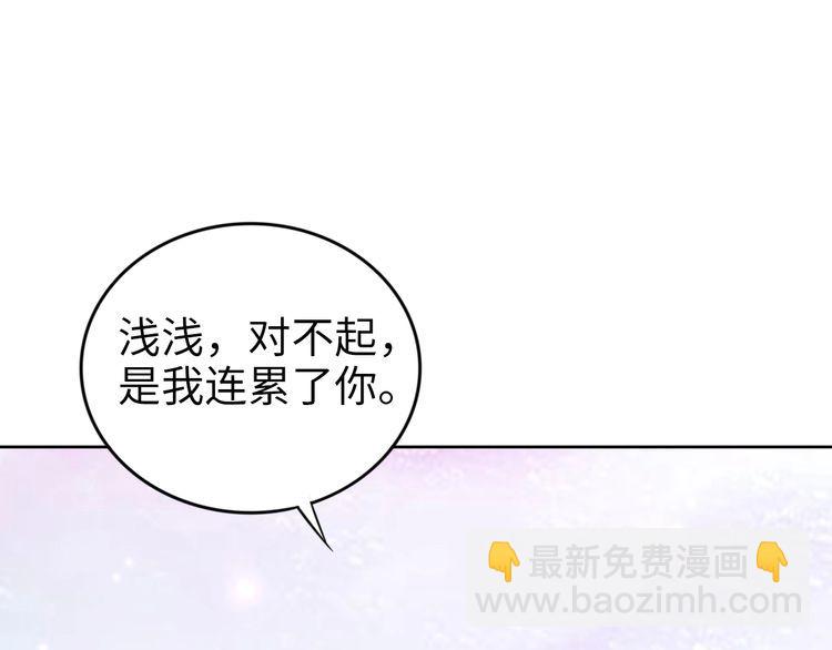 權少，你老婆要跑了 - 第221話 一個巴掌！(1/2) - 1