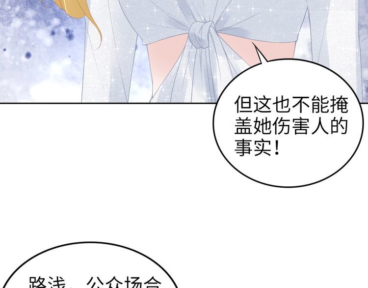 權少，你老婆要跑了 - 第221話 一個巴掌！(1/2) - 6