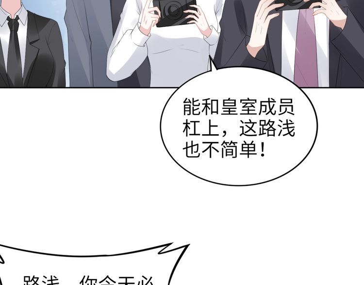 权少，你老婆要跑了 - 第221话 一个巴掌！(1/2) - 4