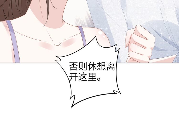 权少，你老婆要跑了 - 第221话 一个巴掌！(1/2) - 6