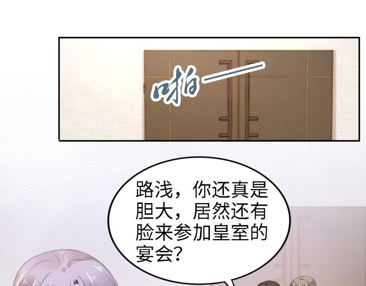 權少，你老婆要跑了 - 第221話 一個巴掌！(1/2) - 8