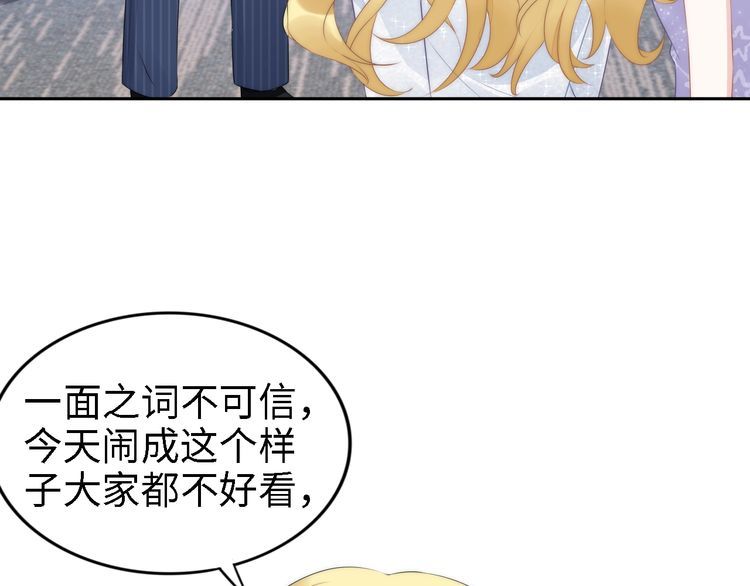 權少，你老婆要跑了 - 第221話 一個巴掌！(2/2) - 3