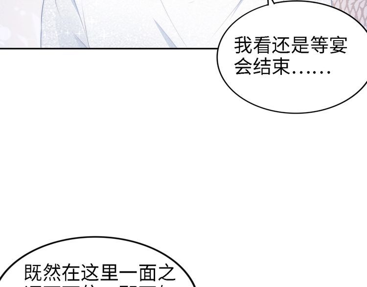 權少，你老婆要跑了 - 第221話 一個巴掌！(2/2) - 5