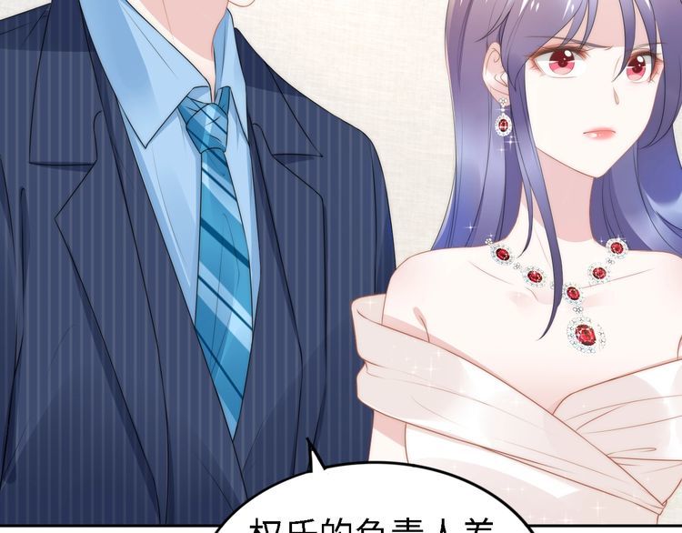 權少，你老婆要跑了 - 第221話 一個巴掌！(2/2) - 7