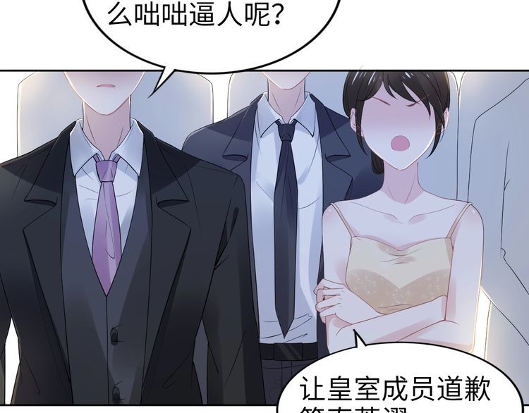 權少，你老婆要跑了 - 第221話 一個巴掌！(2/2) - 5