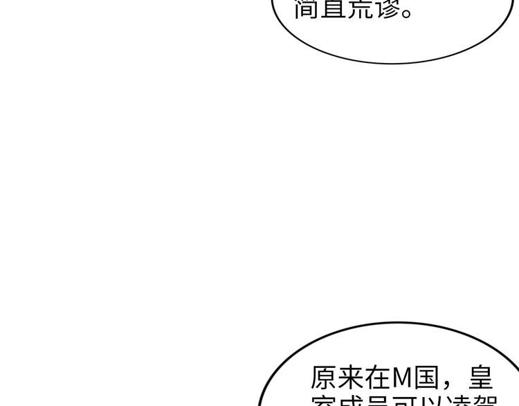 權少，你老婆要跑了 - 第221話 一個巴掌！(2/2) - 6