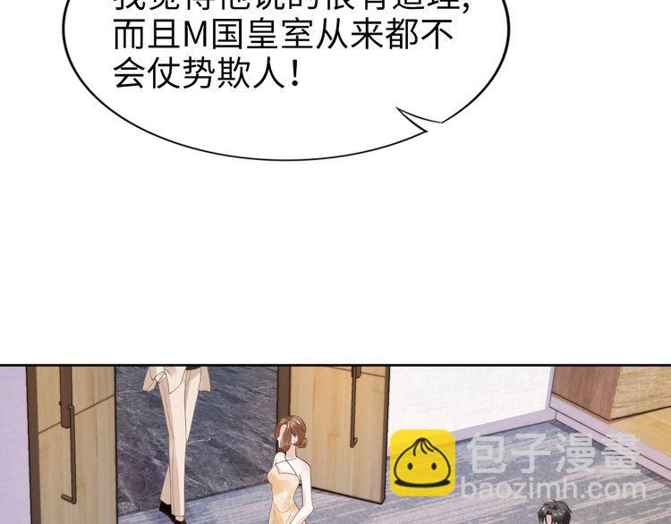 權少，你老婆要跑了 - 第221話 一個巴掌！(2/2) - 3