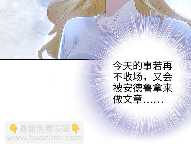 權少，你老婆要跑了 - 第221話 一個巴掌！(2/2) - 3