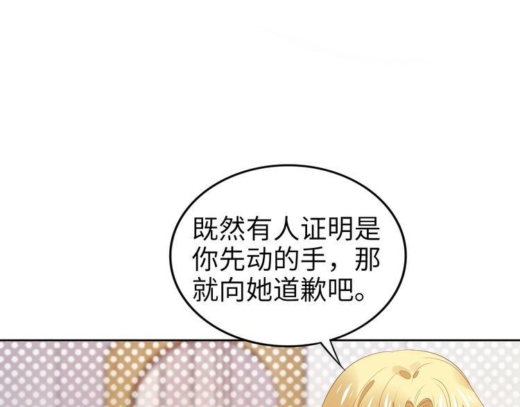 權少，你老婆要跑了 - 第221話 一個巴掌！(2/2) - 4