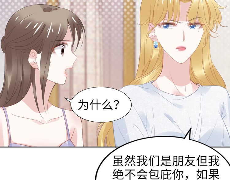 權少，你老婆要跑了 - 第221話 一個巴掌！(2/2) - 5