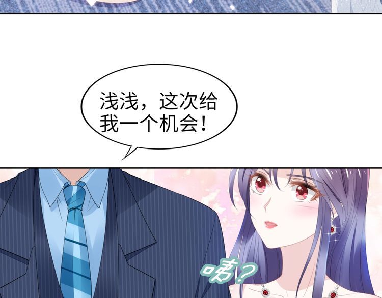 權少，你老婆要跑了 - 第221話 一個巴掌！(1/2) - 8